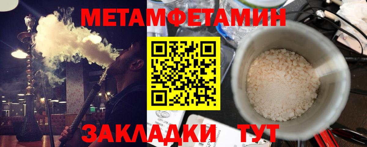АМФЕТАМИН 97% Ялта