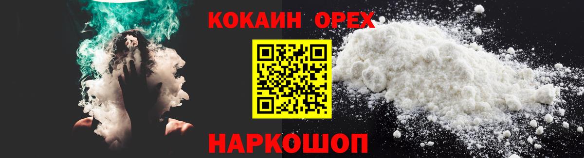 COCAIN Боливия  Вход с VPN  Cocaine Боливия  Ялта 