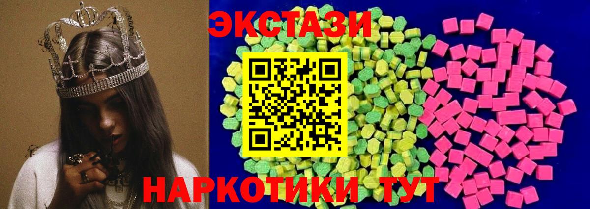 ЭКСТАЗИ  Вход с VPN  ЭКСТАЗИ Punisher  Ялта  Экстази XTC 