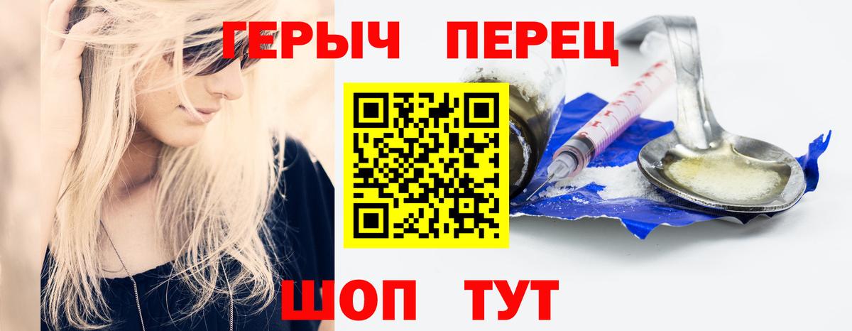 Ялта  Героин белый  ГЕРОИН  Вход с VPN 