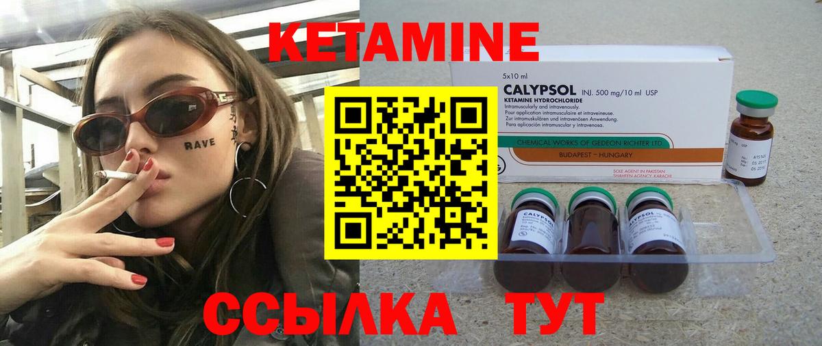 Кетамин VHQ  Вход с VPN  Ялта 