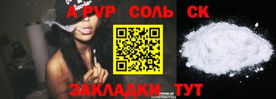 прущие крисы Наро-Фоминск