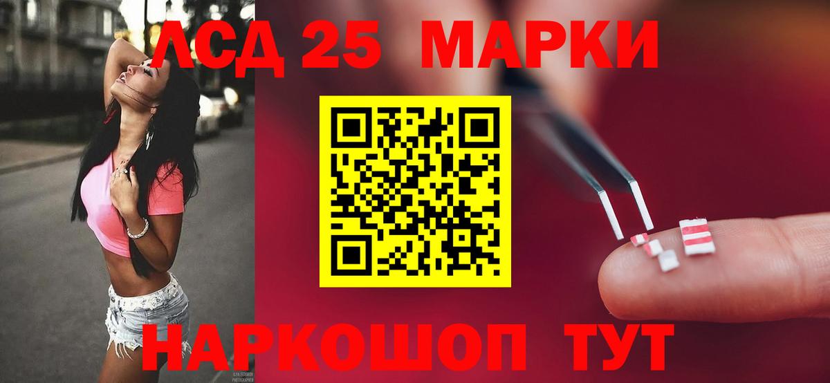 Лсд 25 экстази ecstasy Ялта