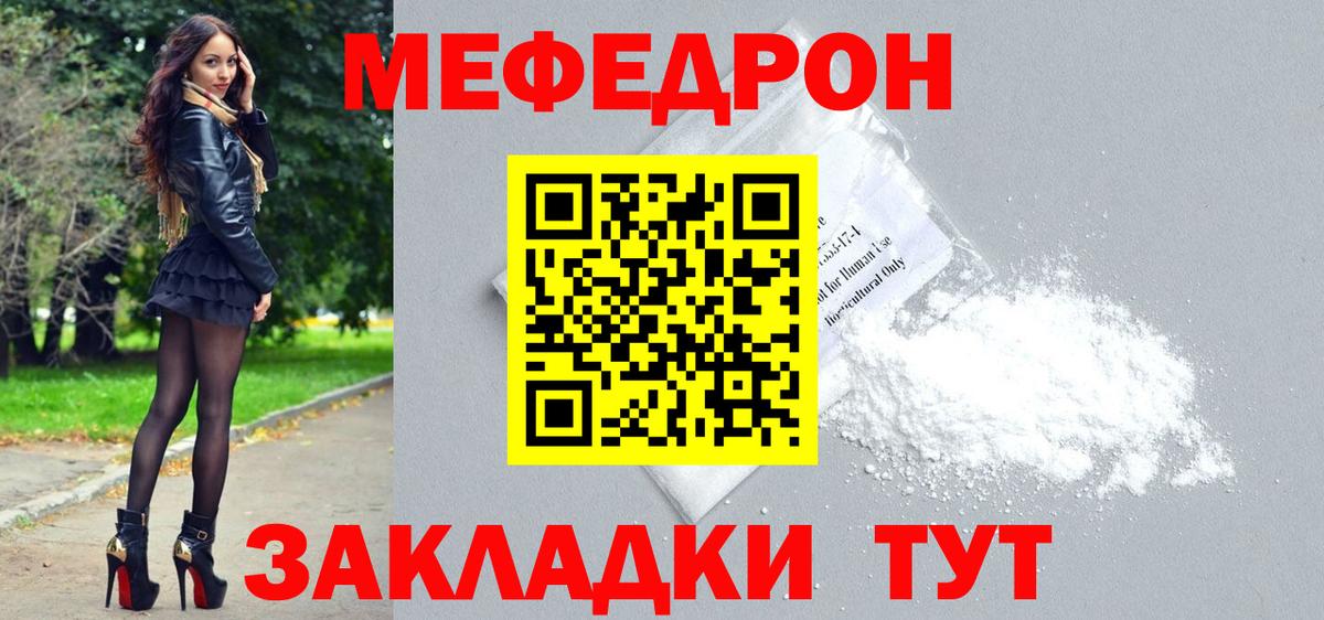 МЯУ-МЯУ 4 MMC  Меф  закладка  Ялта  Вход с VPN  Меф 4 MMC  Мефедрон 