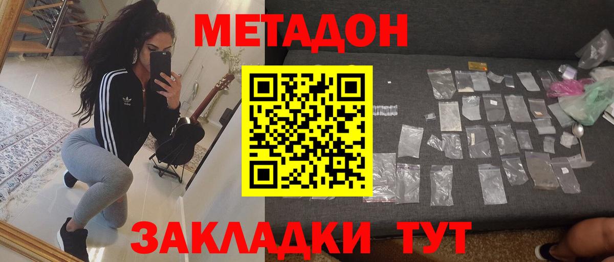 ссылка на мегу как войти  МЕТАДОН methadone  Вход с VPN  Ялта  Метадон белоснежный 