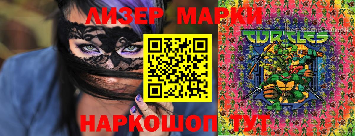 Марки NBOMe 1500мкг Ялта