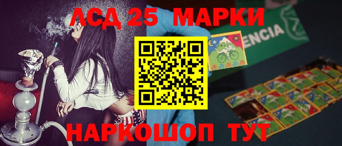 Ялта  Марки NBOMe 1,5мг  Вход с VPN 