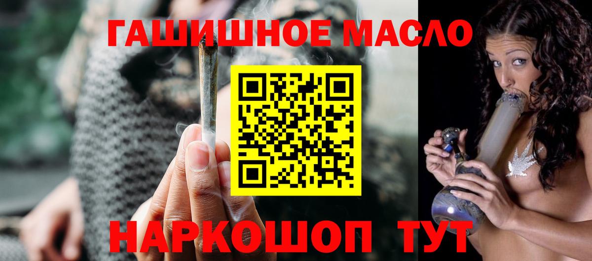 Ялта  Дистиллят ТГК вейп  Вход с VPN  ТГК THC oil 