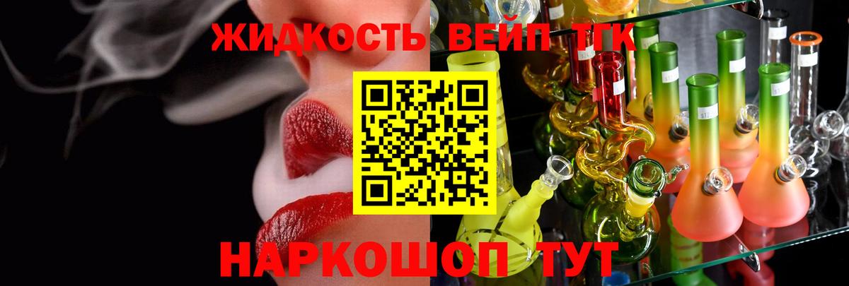 Дистиллят ТГК гашишное масло Ялта