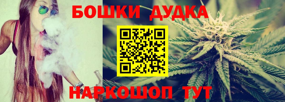 Бошки марихуана Bruce Banner Ялта